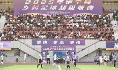 雷速APP:伊犁河谷绿茵旋风起